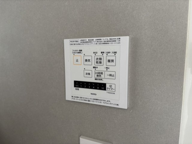 【設備】 | 大橋マンション | 浴室換気乾燥機能付きで、雨の日のお洗濯にも便利な機能です。