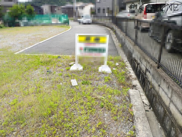 【外観】 | 姫路市広畑区西蒲田／売土地