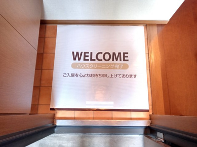 【エントランス】 | グレイスフォート蔵王