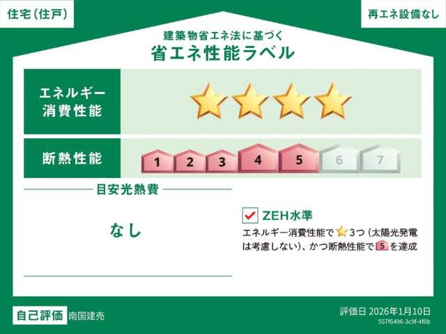 【区画図】 | 南国市大そね甲