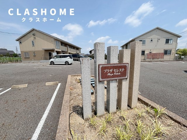 プラザセレステ　B　　刈谷市近郊の賃貸はクラスホーム刈谷店の外観パース