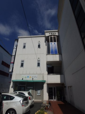 第１十合ビル