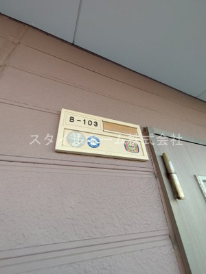 【設備】 | エルディム新栄B