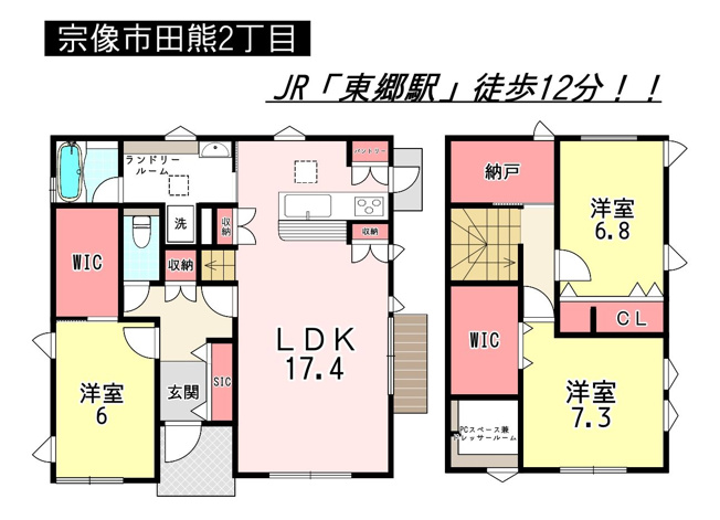 【間取り】 | 宗像市田熊２丁目　戸建て | エアコン4台付きで入居してすぐから快適に暮らしていただけます。水回りはもちろんまだまだピカピカ。ハウスクリーニング済みの状態でお引渡し可能です