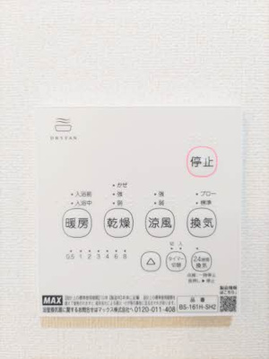 【設備】 | ディアス鍋倉　B棟