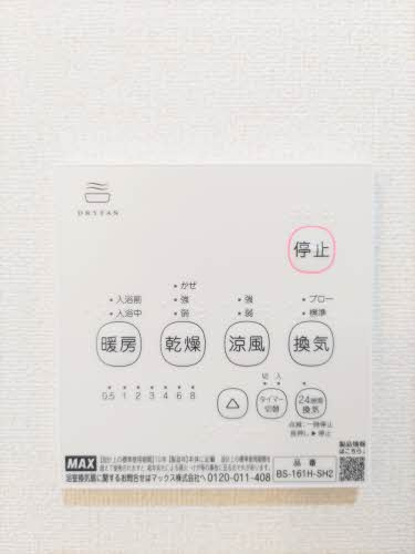 【設備】 | ディアス鍋倉　B棟