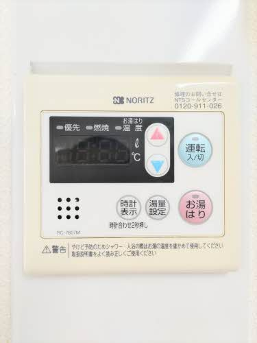 【設備】 | ディアス鍋倉　B棟