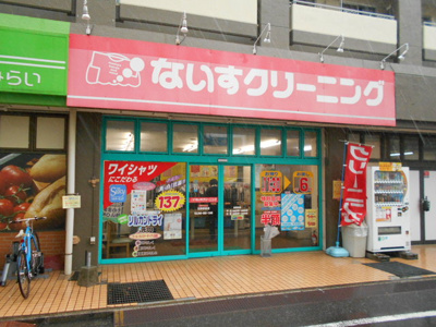 ないすクリーニング 日野駅前店まで350ｍ