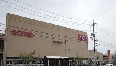 【周辺】 | リバーサイドＭ | イオン松江店まで2900m