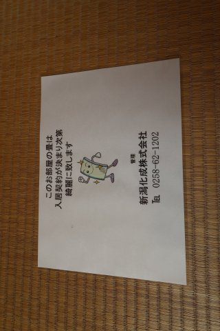 コーポぱーぷるの設備