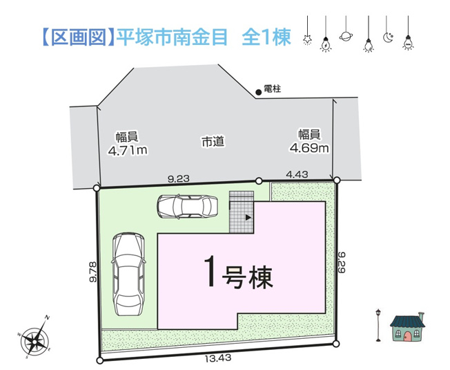 【区画図】 | ご夫婦でお車所有も安心のカースペース２台確保♪充実の仕様設備が搭載した住み心地も快適な戸建てで、悠々自適な生活をスタートしませんか。