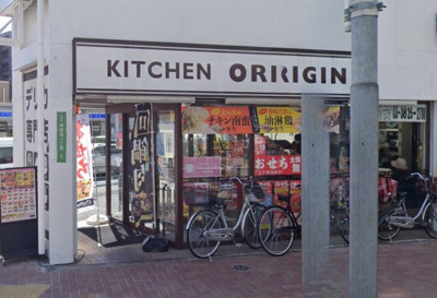 【周辺】 | XEBEC練馬　※8/19内見開始 | キッチンオリジン 練馬店まで416ｍ