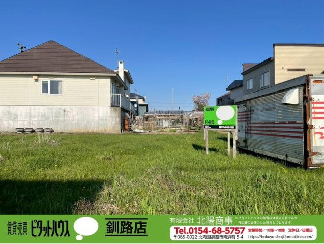 大楽毛南4丁目2-6　売土地