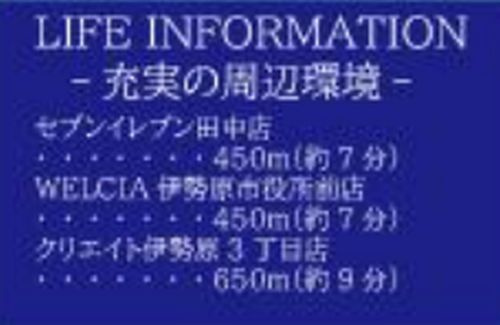 【その他】 | 【仲介手数料０円】伊勢原市伊勢原3丁目　土地（売地）建築条件なし　No,4　全5区画 | 【仲介手数料０円】伊勢原市伊勢原3丁目　土地（売地）建築条件なし　全5区画