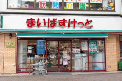 【周辺】 | ビバリーホームズ西台Ⅲ　※8/1内見開始 | まいばすけっと徳丸7丁目店まで416ｍ