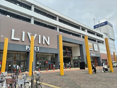 リヴィンよこすか店まで1000ｍ