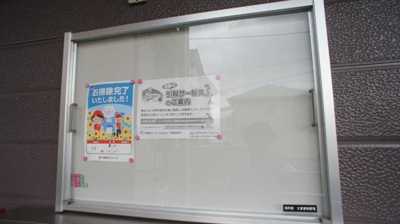 【その他共用部分】 | ニューシティ若葉
