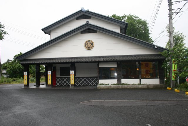 慶豊園の外観