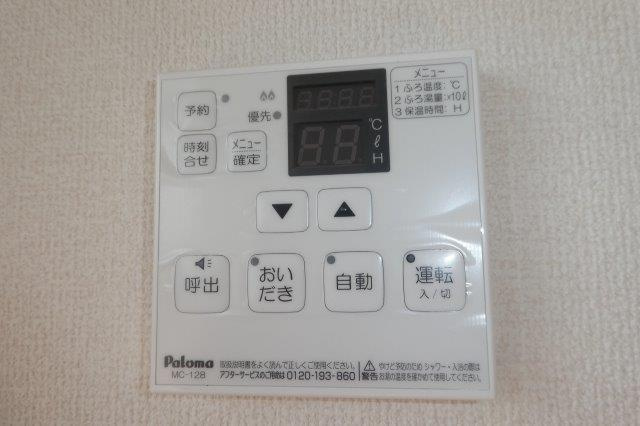 ルナⅣの設備|給湯リモコン