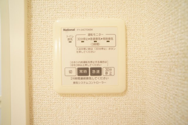 Rosettoの設備|トイレ乾燥機