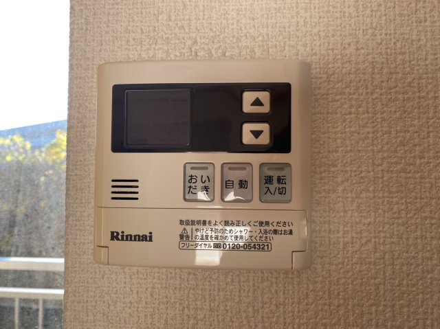 【設備】 | 給湯器