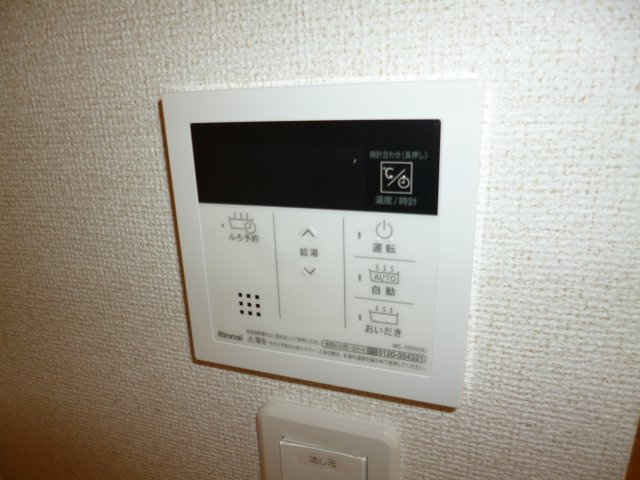 ラフィーネ・ヴィシンの設備|給湯リモコン