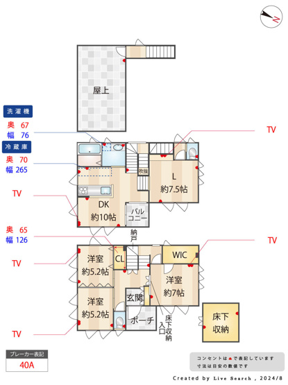 【間取り】 | 住吉5丁目戸建