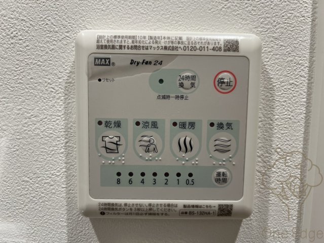 ヴェルレジデンス天満の設備