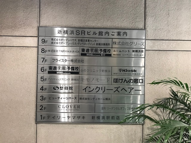 新横浜SRビルのその他