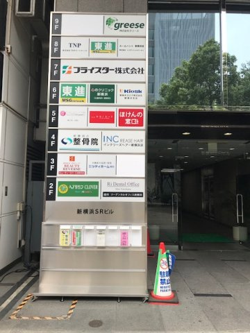 新横浜SRビルのその他
