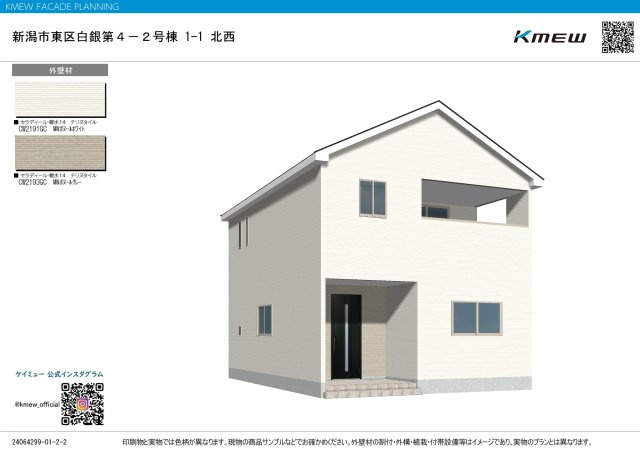 クレイドルガーデン　東区白銀第４　全４棟
