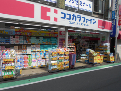 ココカラファイン 桜上水北口店まで500m