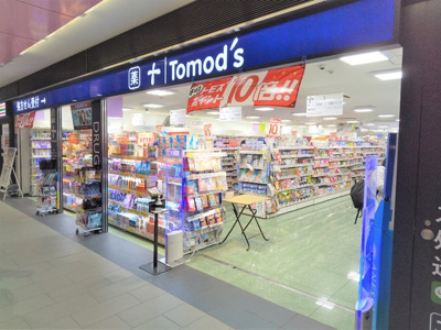 トモズ 京王リトナードつつじヶ丘店まで450ｍ
