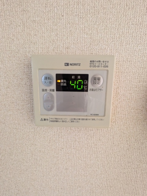 給湯リモコン♪
