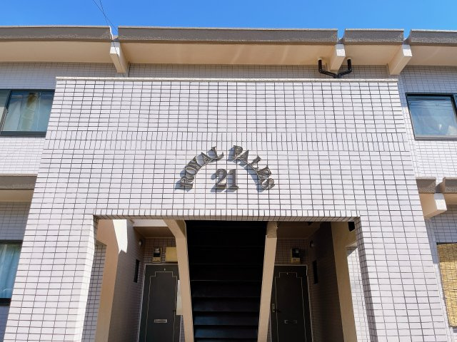 ROYAL PALES21のエントランス