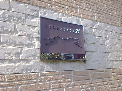 【エントランス】 | レオパレスナチュール