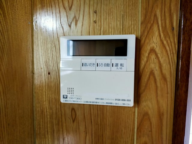 鶴見区今津南３丁目中古戸建の発電・温水設備|給湯器リモコンです。追焚・自動湯張り機能が使えます。