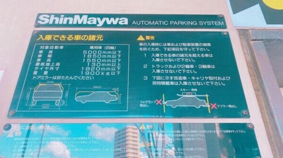 【駐車場】 | バンベール・グラン山手弐番館 | ★敷地内駐車場
