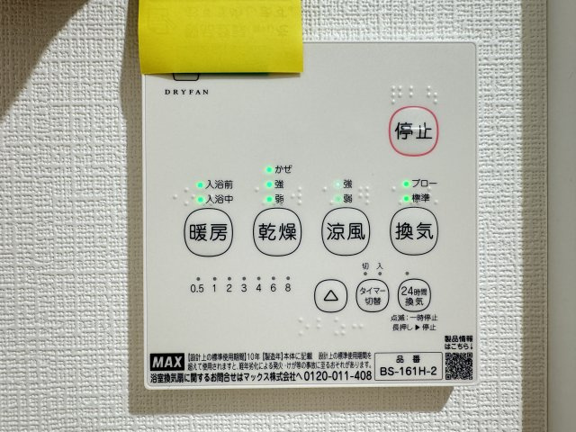 メグリオ新松戸 のその他