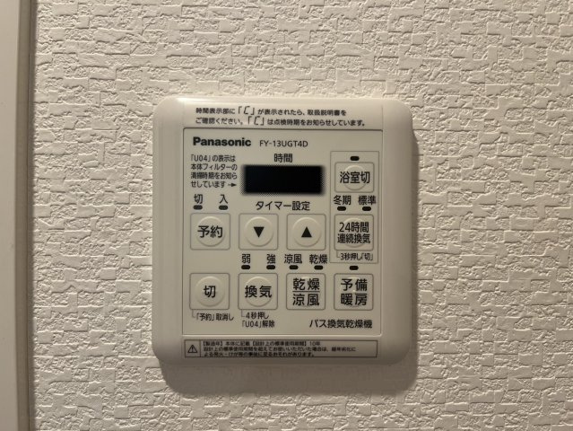 パシフィックコンフィート丸の内｜名古屋市の賃貸ならMy賃貸の設備|パシフィックコンフィート丸の内