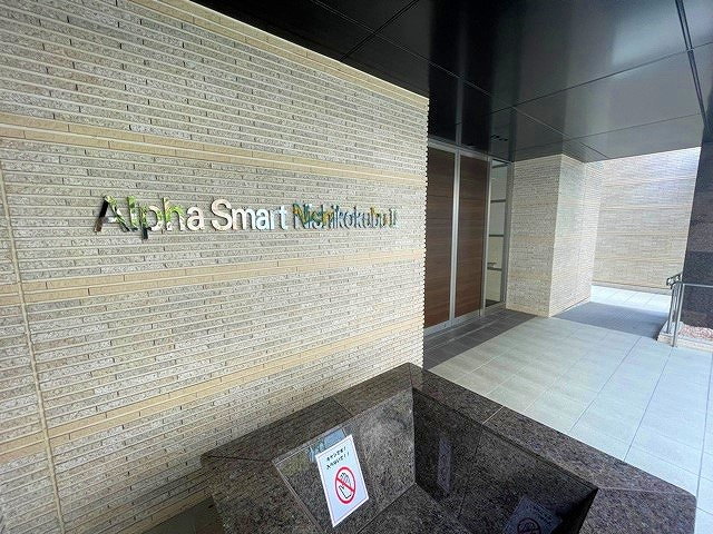 アルファスマート西国分Ⅱのその他共用部分