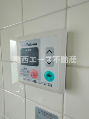 【設備】 | コスモシティ坂口
