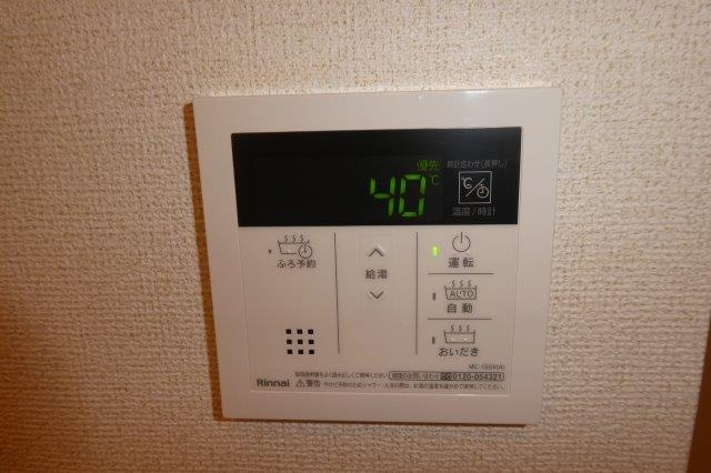 エスペランサ　エイトの設備|給湯リモコン