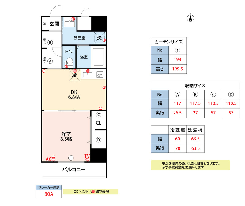 プレイス久留米中央の間取り
