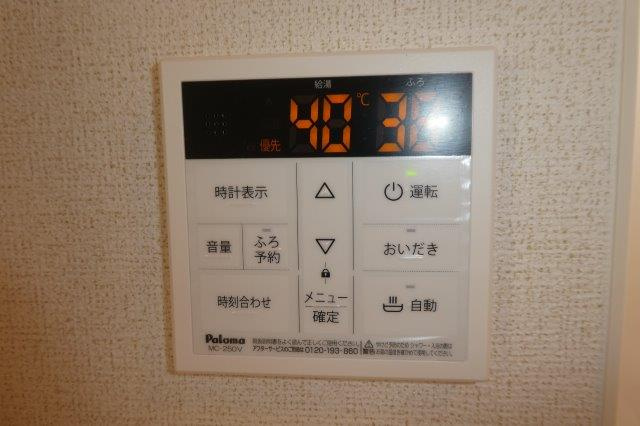 ニューファインシティの設備|給湯リモコン