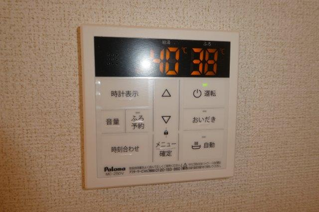 ニューファインシティの設備|給湯リモコン