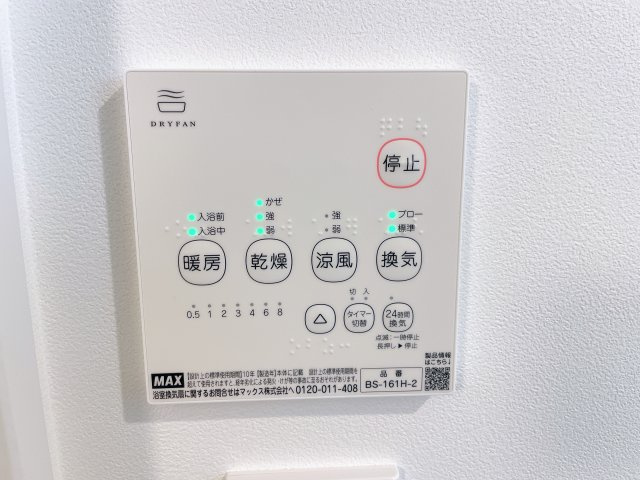 LECOCON半田Ⅱの設備