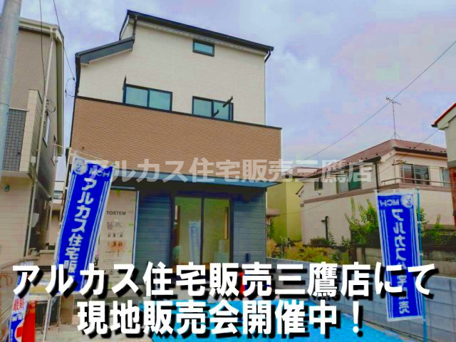 調布市深大寺北町４丁目 中央線 三鷹駅 新築戸建