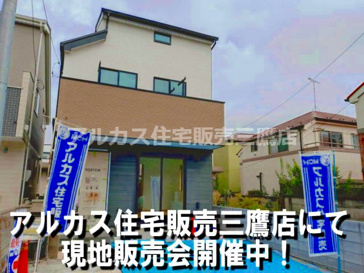 調布市深大寺北町４丁目 中央線 三鷹駅 新築戸建の画像