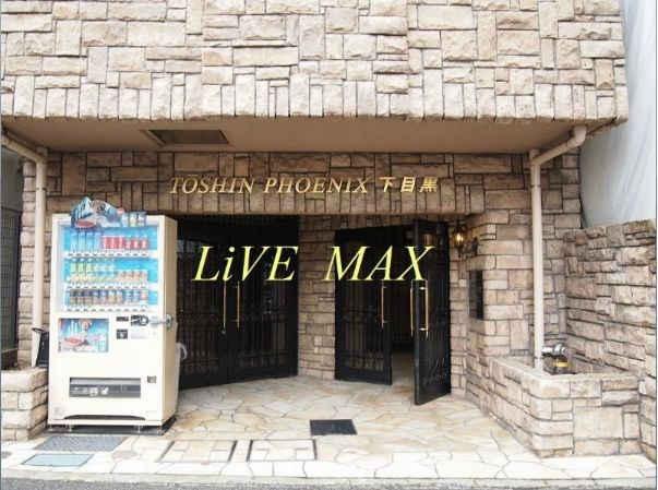 【エントランス】トーシンフェニックス下目黒